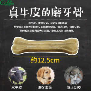 宠怡狗狗零食磨牙棒耐咬冲压骨狗咬胶牛皮泰迪金毛幼犬骨头除口臭