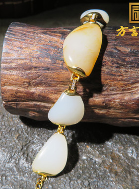 罕见方言和田玉精品收藏新疆洒金皮白玉籽料18k金镶玉原石手串w1