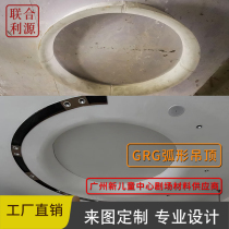 圆形天花造型GRG灯圈检修口吊顶石膏板弧形线条异形grg装饰材料