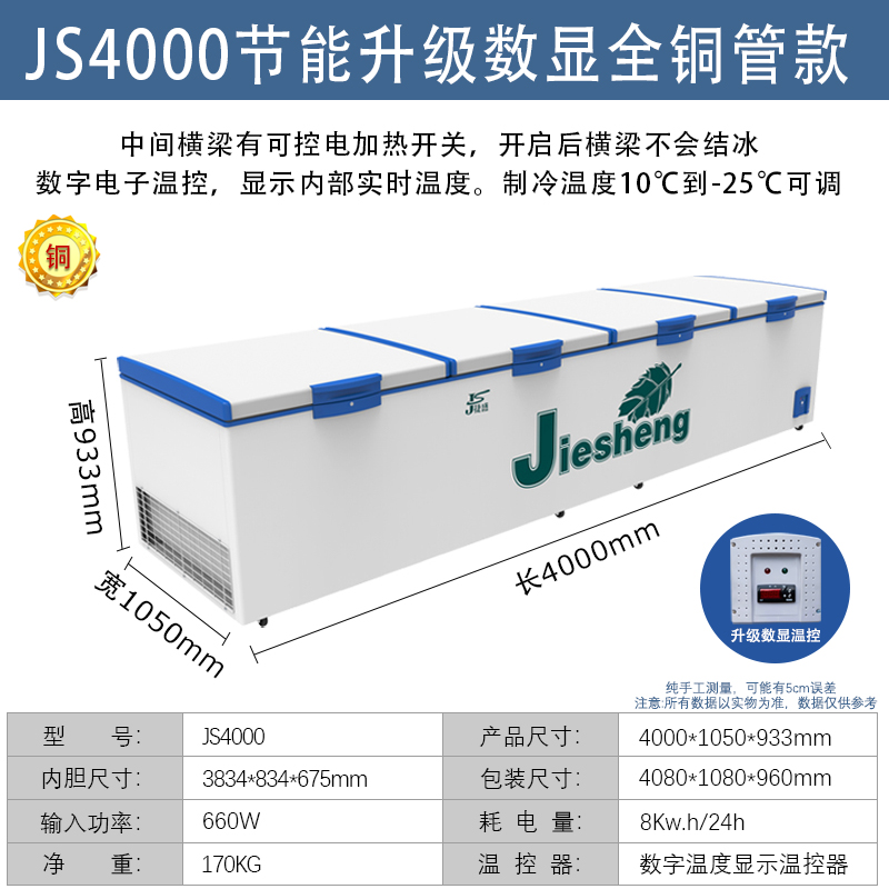 捷盛大容量冰柜卧式商用2580L冷冻柜冷藏四门茶叶水柜铜管家用冰-图0