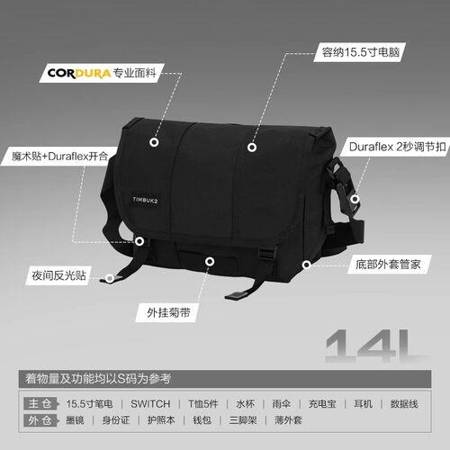 TIMBUK2单肩包男士斜跨包死飞邮差包包运动信使包女学生潮包 - 图2