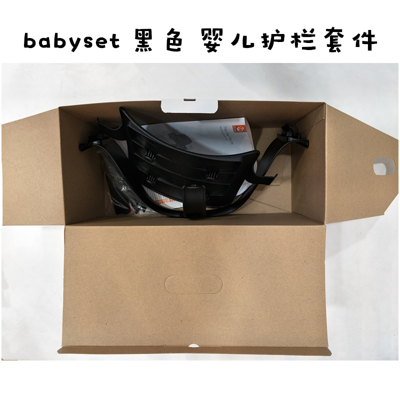 挪威stokke国内现货 Stokke Tripp Trapp 餐椅配件 Baby Set 护栏