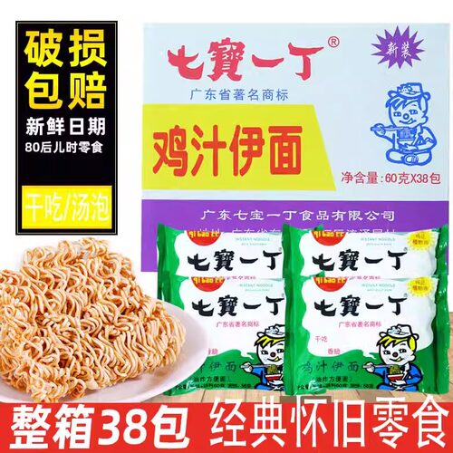 七宝一丁鸡汁伊面干脆面60g*38包干吃方便面经典怀旧休闲零食整箱 - 图0