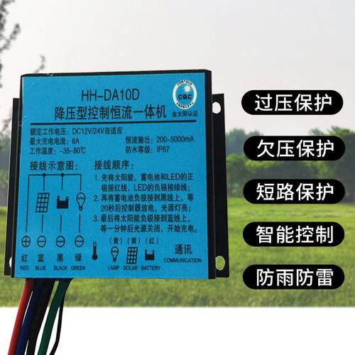 新品可开票对公防水太阳能路灯控ll12V/24V厂家直销HH-DA10D制器 - 图3