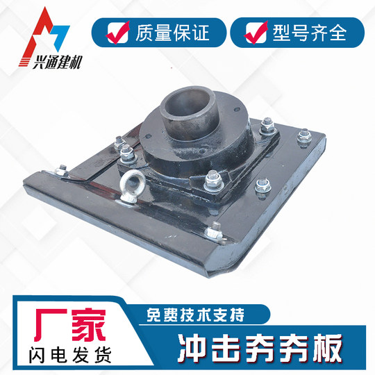 汽油冲击夯木夯板总成 圆形振动底座地板 路面电动打夯机配件包邮