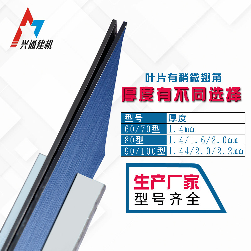抹光机叶片刀片加厚锰钢耐磨片电抹子混凝土地面收光片抹光机配件,淘宝优惠券,粉丝福利购,淘宝优惠卷