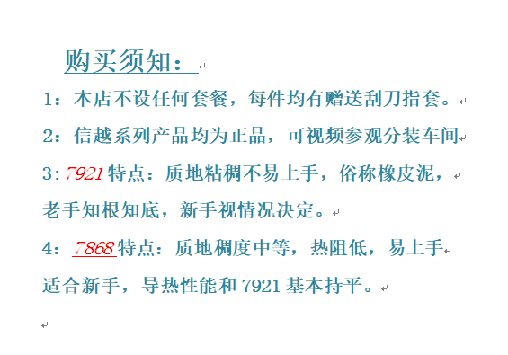 信越 7921 7868导热硅脂 电脑cpu硅胶导热散热胶笔记本显卡硅脂膏 - 图2