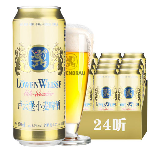 国产卢云堡啤酒精酿啤酒500ml*24听整箱小麦白啤酒 - 图1