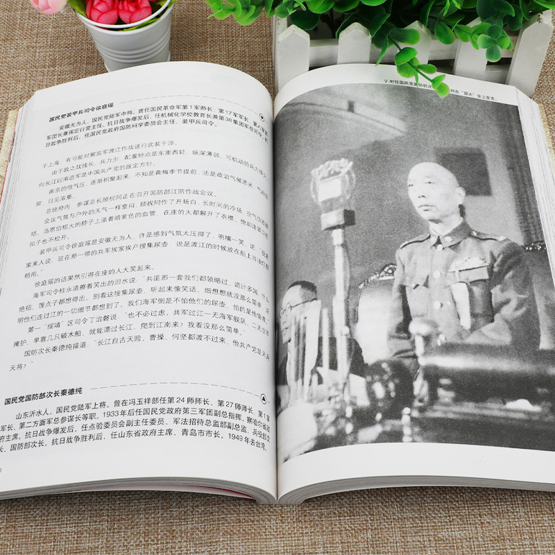 席卷长江 渡江战役历史书 1946-1950年国共生死决战全纪录正版中国军事书籍大全纪实影像军事经典解放战争内战中原华东野战军军史 - 图3