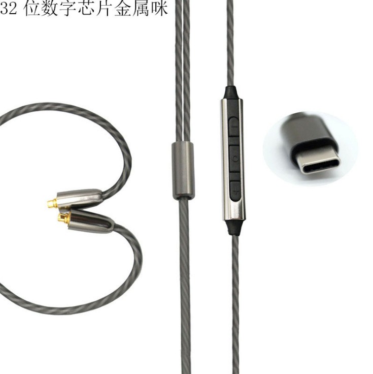 MMCX口镀银带麦带调音耳机线数字TYPE-C线Shure se846ue900等适用 - 图1