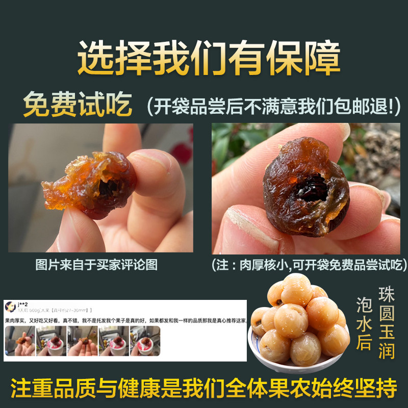 新鲜特级大桂圆干莆田特产泡水肉厚小核优质带壳天然新果龙眼肉干