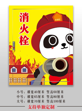消火栓自粘不透明装饰遮挡墙贴