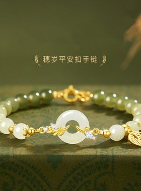 S925镶锆石麦穗平安扣手链女轻奢古风福字牌和田玉手串镀黄金色