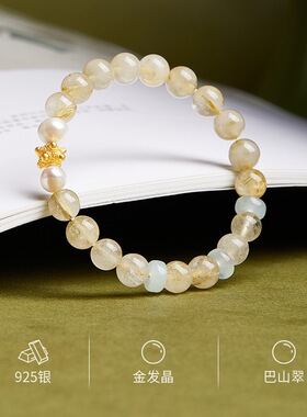 S925纯银天然淡水珍珠金发晶串珠手串女新中式高级感手链七夕礼物