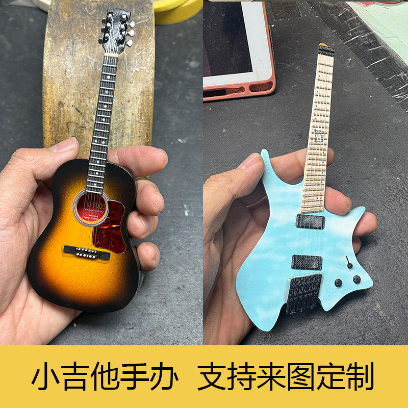 木质小吉他定制 可来图定制 迷你微缩吉他 精致小吉他模型,淘宝优惠券,粉丝福利购,淘宝优惠卷