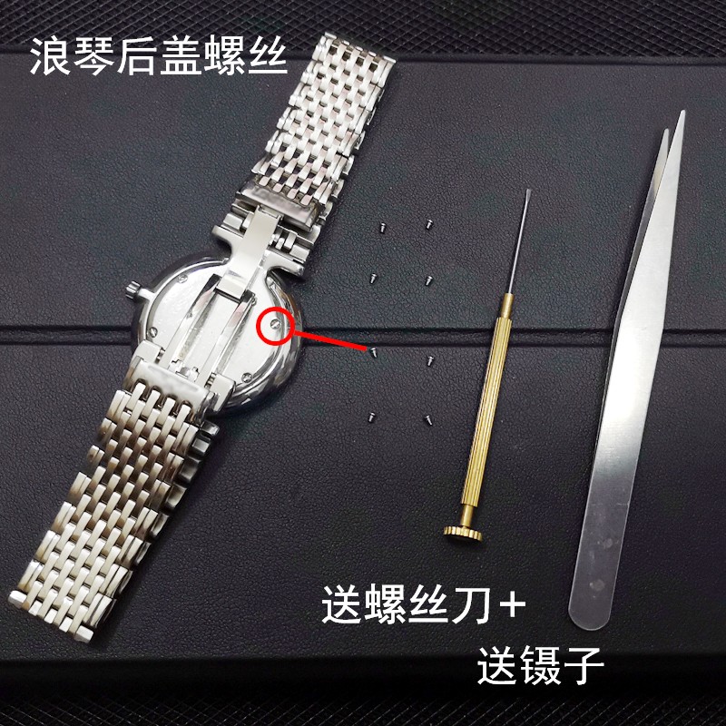 适用浪琴手表后盖螺丝 L4嘉兰石英底盖螺丝嘉岚机械表螺丝配件 - 图1