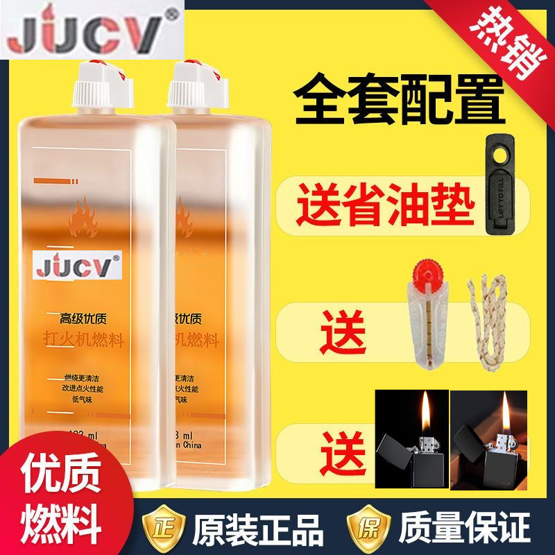 原装正品双驼煤油打火机用油高浓度zp佐罗火机油通用清香型燃油,淘宝优惠券,粉丝福利购,淘宝优惠卷