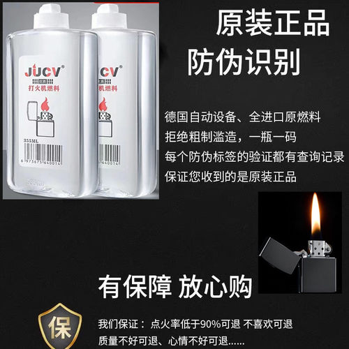 原装正品双驼煤油打火机用油高浓度zp佐罗火机油通用清香型燃油 - 图2