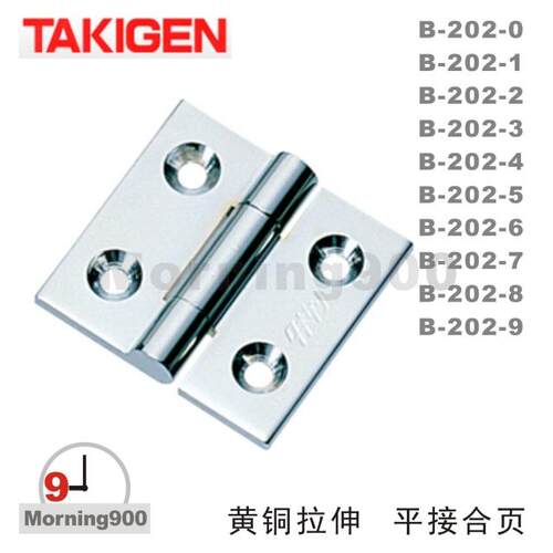 日本TAKIGEN合页B-202-1黄铜拉伸平接合页0 2 3 4 5 6 7 8 9泷源 - 图0