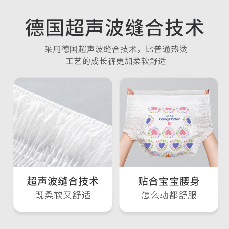 【尿裤XL/XXL临期】爱心妈妈巴拉爱心婴儿拉拉裤超薄纸尿不湿