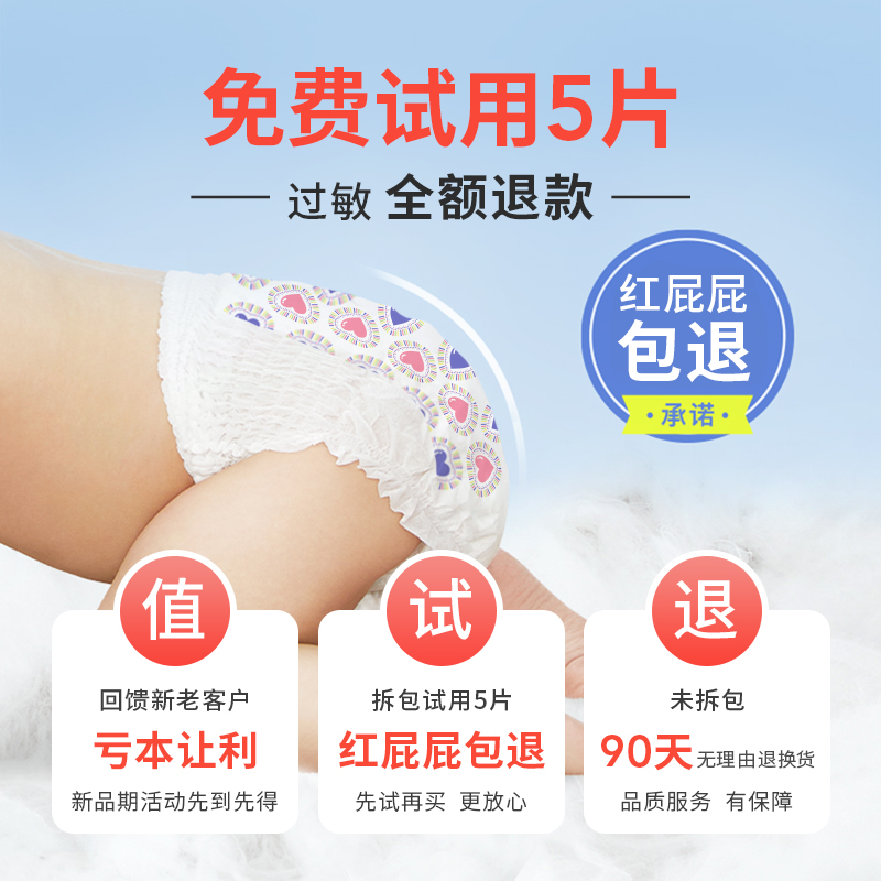 【尿裤XL/XXL临期】爱心妈妈巴拉爱心婴儿拉拉裤超薄纸尿不湿