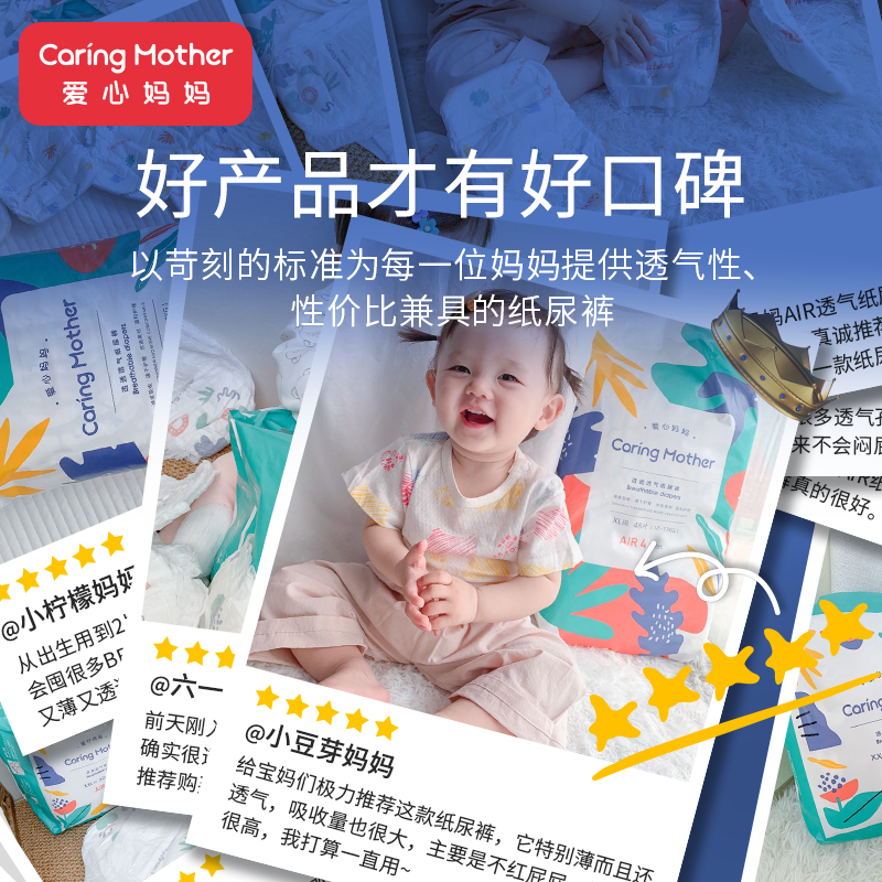 爱心妈妈婴儿纸尿裤AIR超薄透气男女宝宝专用拉拉裤XL防水尿不湿