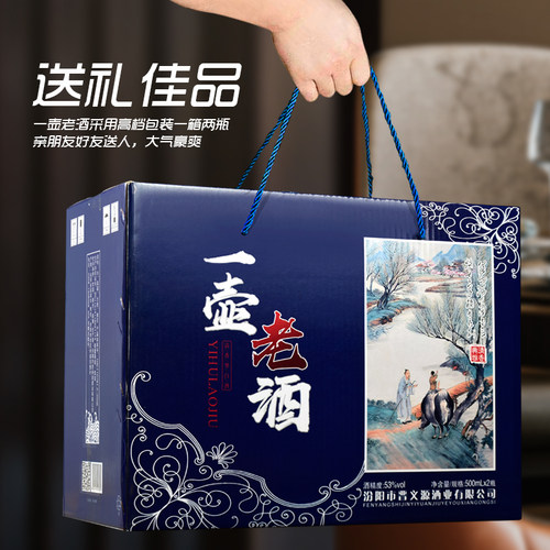 一壶老酒礼盒装酒53度500mlx1瓶x2瓶粮食清香型白酒送礼酒 - 图1