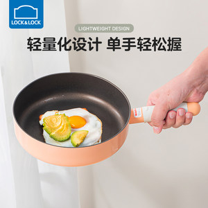 乐扣乐扣平底锅不粘锅轻巧家用牛排煎饼煎蛋锅电磁炉燃气通用煎锅