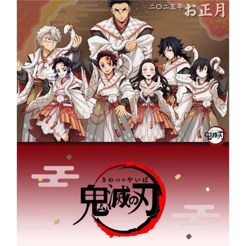 【正版官谷】现货 新款 鬼灭之刃周边徽章吧唧盲盒2025蛇年限定 - 图0