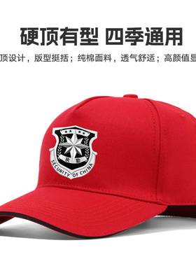 夜光保安帽子户外遮阳防晒小区物业工作鸭舌帽执勤巡逻安保棒球帽