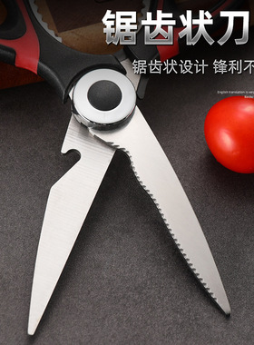 多功能厨房剪刀家用杀鱼剪菜烤肉鸡鸭骨头大号不锈钢强力剪子