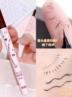 xixi梨花雨细顺滑眼线笔极细笔芯不易晕染新手初学者容上手显气色