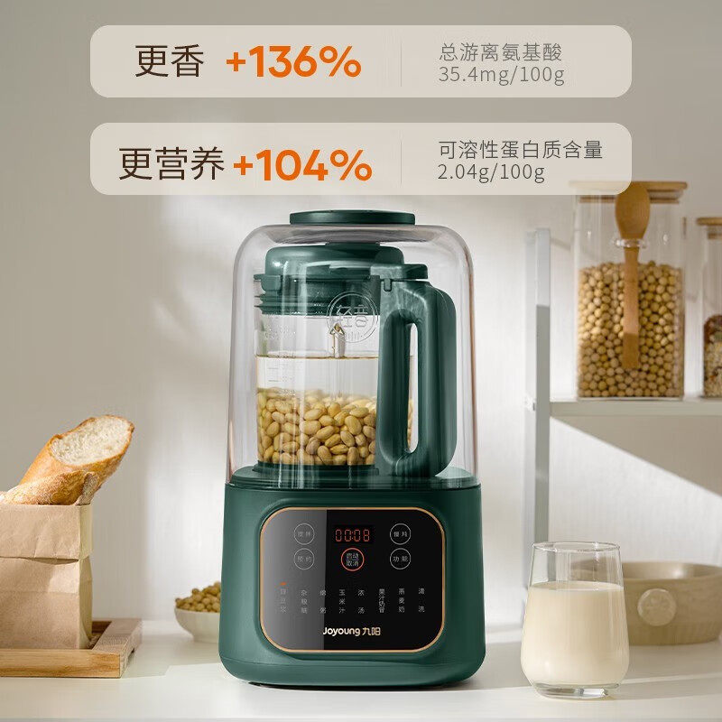  九阳博利思破壁机