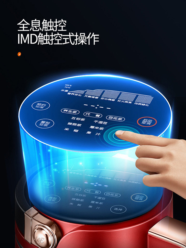 九阳家用全自动破壁过滤迷你豆浆机 九阳博利思豆浆机
