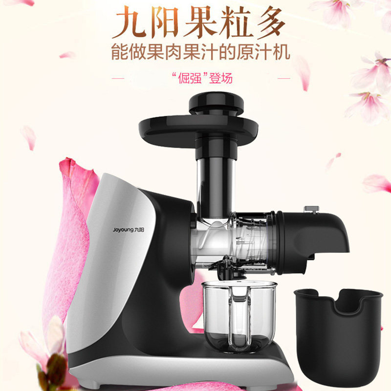九阳家用压水果鲜榨全自动榨汁机 九阳博利思榨汁机