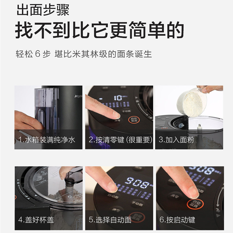 九阳家用全自动小型多功能饺子皮机 九阳博利思面条机