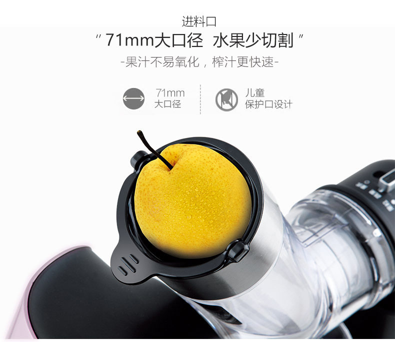 九阳大口径家用全自动低速水原汁机 九阳博利思榨汁机
