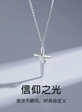 信仰之光钛钢十字架项链