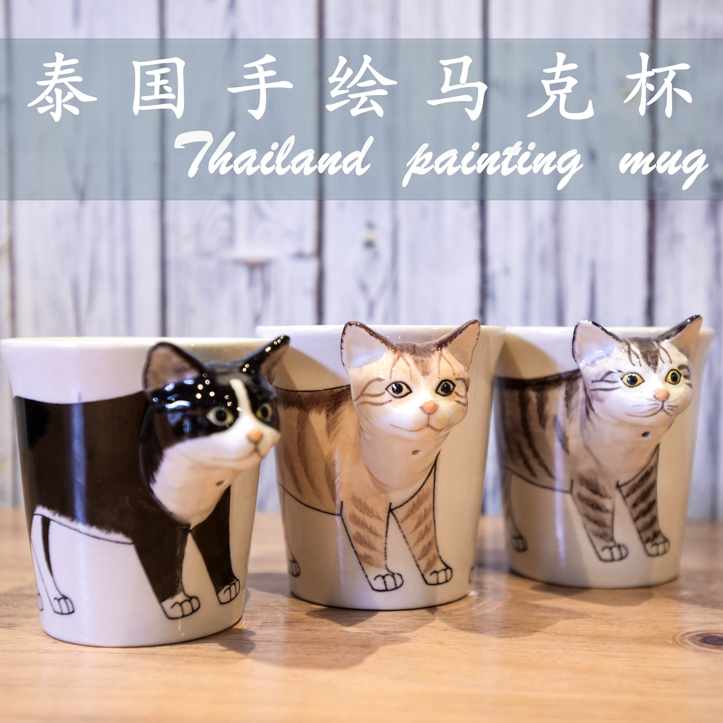 泰國手繪3D立體陶瓷創意個性情侶兒童禮物動物水杯咖啡杯馬克杯