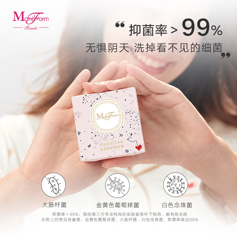 曼妮芬美妆净护抑菌内衣皂100g淡香去污护手清新留香内裤洗衣皂,淘宝优惠券,粉丝福利购,淘宝优惠卷