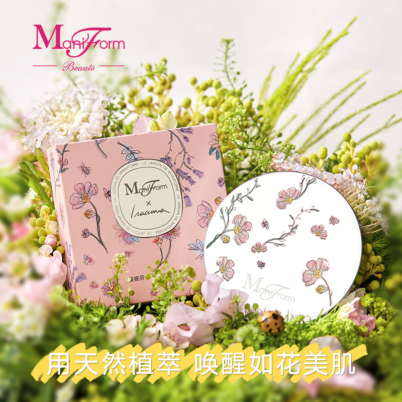 2件8折曼妮芬美妆柔雾透气粉饼 曼妮芬化妆品粉饼