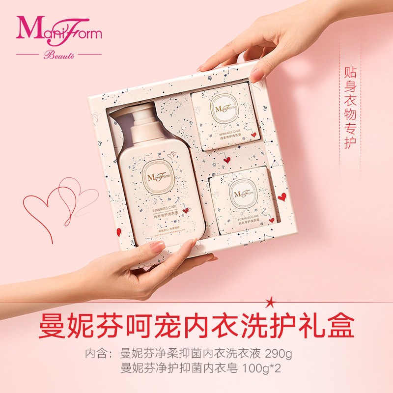  曼妮芬化妆品内衣洗衣液