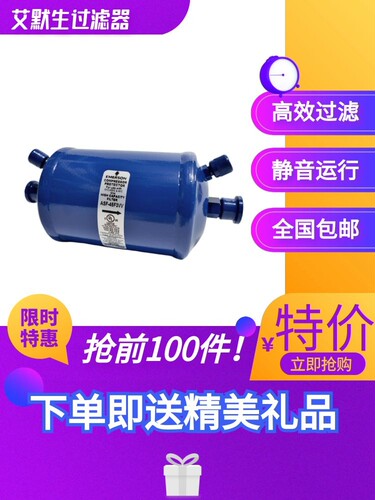 原装全新 EMERSON艾默生干燥过滤器水分杂质 ASF-28S4VV 28S3VV - 图0