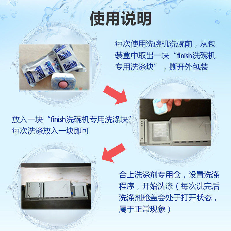  晨戎居家日用洗碗机用洗涤剂