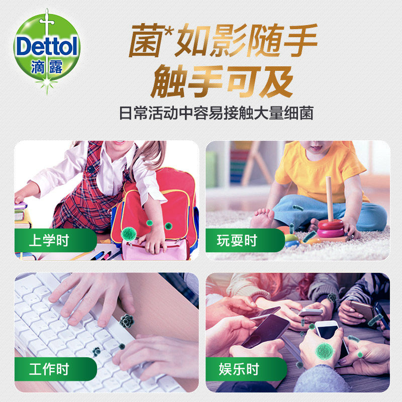 滴露杀菌消毒儿童抑菌按压瓶洗手液 晨戎居家日用洗手液