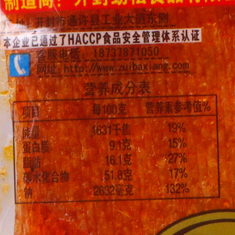 嘴巴香辣条亲嘴片麻辣味香辣片8090后怀旧童年零食小吃老式大辣片,淘宝优惠券,粉丝福利购,淘宝优惠卷