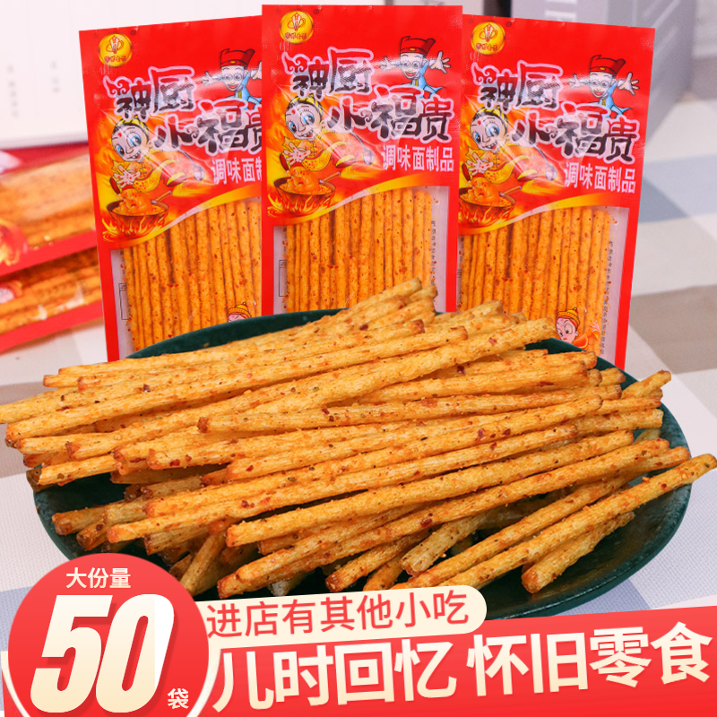 神厨小福贵辣条重庆四川8090后儿时小时候小吃怀旧零食面筋大礼包 - 图2