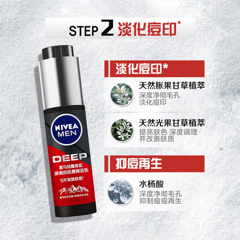 妮维雅男士护肤品乳液洁面祛洗面奶 妮维雅华贸男士护理套装