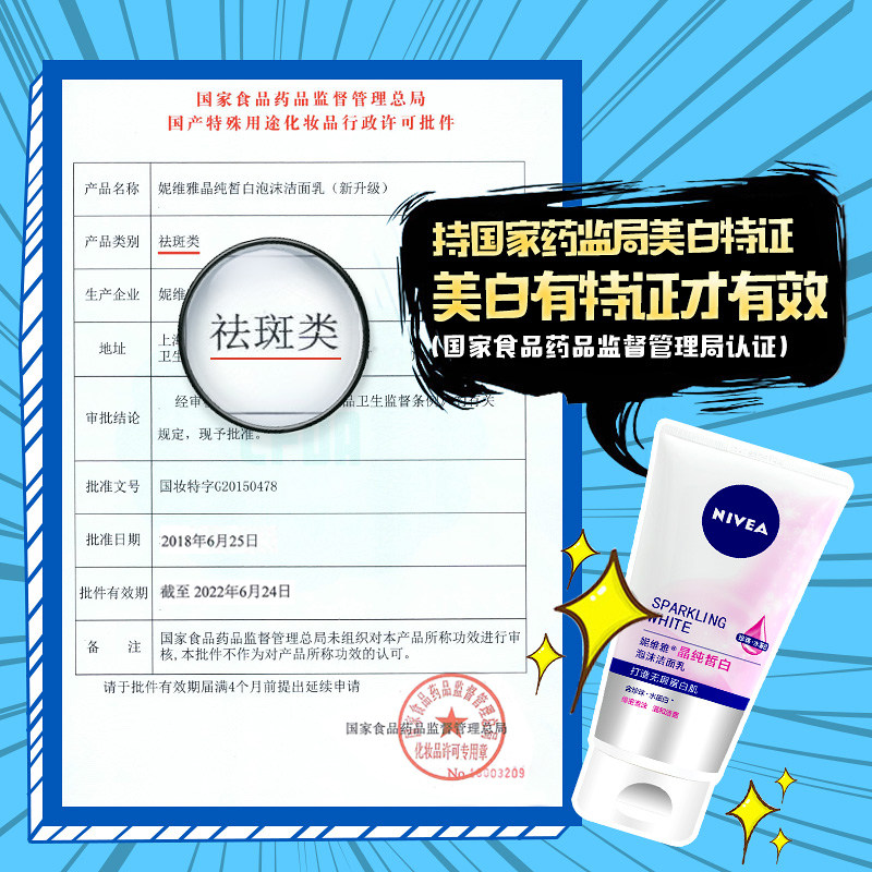 妮维雅女氨基酸洁面清洁毛孔洗面奶 妮维雅华贸洁面