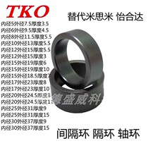 Inner diameter 35 outer diameter 44 5 thickness 12 wire rod bearing spacer ring steel cover gasket spacer ring shaft ring fixed ring spacer sleeve